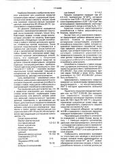 Электролит для осаждения сплава олово-висмут (патент 1712469)