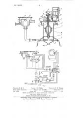Прибор для непрерывного определения и регулирования плотности жидкости (патент 133255)