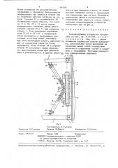Компенсирующее устройство бульдозера (патент 1364664)