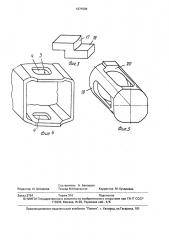 Устройство соединения съемного днища поглощающего аппарата с его корпусом (патент 1671504)