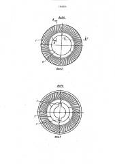 Дисковая мельница (патент 1366204)