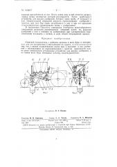Навесной ямокопатель (патент 145817)