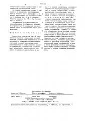 Машина для химической чистки текстильных изделий (патент 1278370)