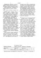 Плужный корпус (патент 1457823)