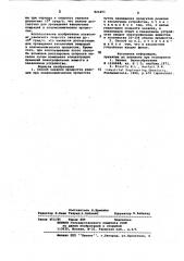 Способ закалки продуктов реакции приплазмохимических процессах (патент 824491)