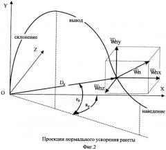 Система наведения телеуправляемой ракеты (патент 2329454)