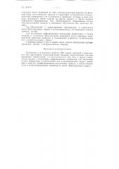 Патент ссср  154579 (патент 154579)