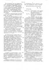 Способ получения полиамидоэфиров (патент 533142)