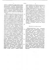 Пневмогидравлический молот (патент 424648)