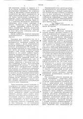 Ветроэлектрический агрегат (патент 651143)