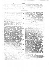 Центробежный компрессорный агрегат (патент 1545008)