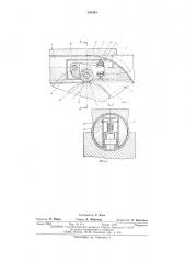 Оправка для гибки труб (патент 545403)