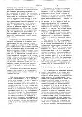Устройство для измерения межбандажного расстояния и установки фрез колесофрезерного станка (патент 1537469)