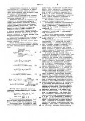 Устройство для генерирования полиномов эрмита (патент 1056222)