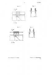 Способ выполнения железобетонных элементов сооружений (патент 68854)