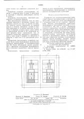 Устройство для электродинамических испытаний обмоток трансформатора и системы их крепления (патент 574685)