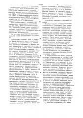 Кодирующее устройство с дельта-модуляцией и импульсно- кодовой модуляцией (патент 1182681)