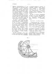 Проходческий щит (патент 97630)