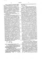 Гидравлический привод (патент 1672010)