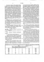 Способ агломерации железнорудных материалов (патент 1717654)
