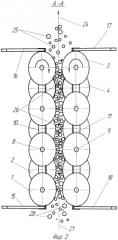 Улавливающее устройство ягодоуборочной машины (патент 2490859)