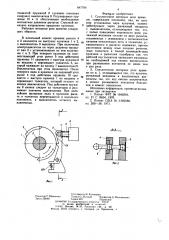Сильноточное моторное реле времени (патент 647764)