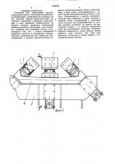 Установка для завальцовки деталей (патент 1549635)