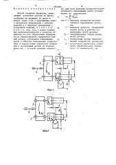 Способ токарной обработки (патент 1604503)