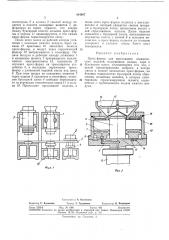 Пресс-форма для прессования керал1ическихизделий (патент 344997)