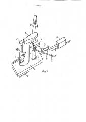 Установка для обрезки края формованной заготовки верха обуви (патент 1299562)