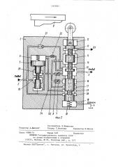 Гидропанель на две рабочие подачи (патент 1163057)