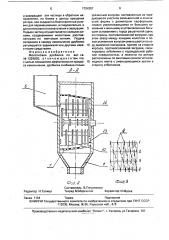 Молотковая дробилка (патент 1724357)