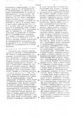 Устройство для контроля чувствительности побочных и интермодуляционных каналов в радиоприемниках (патент 1425858)