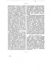 Прибор для определения кривизны буровых скважин (патент 24858)