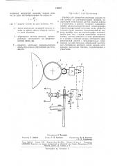 Прибор для измерения величины подачи нитей основы на основовязальной машине (патент 189207)