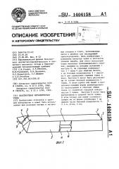 Пакетируемая металлическая чушка (патент 1404158)