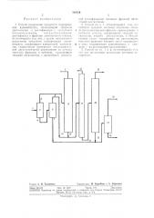 Способ разделения продуктов гидрирования адипонитрила (патент 316329)