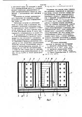 Устройство для очистки воды (патент 942785)