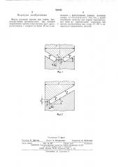 Форма разделки кромок под сварку (патент 505542)