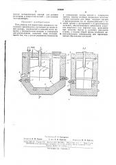 Печь-миксер для переплавки конденсата тит/ч (патент 175229)