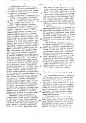 Уплотняющий материал (патент 1564177)