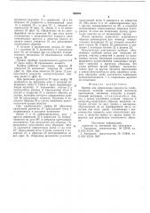 Прибор для определения пористости хлебопекарных изделий (патент 580505)