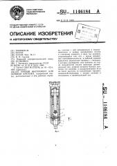 Ручной инструмент для затяжки крепежа (патент 1146184)