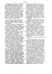 Устройство для подсчета плоских предметов (патент 1059591)