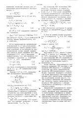 Устройство для измерения комплексного коэффициента отражения на свч (патент 1497584)