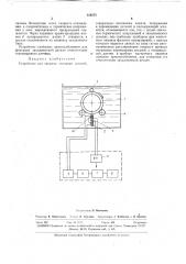 Устройство для закалки стальных деталей (патент 324275)