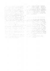 Установка для сварки продольных швов многошовных цилиндрических обечаек (патент 547319)