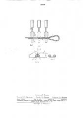 Способ заделки петли стального каната (патент 309084)