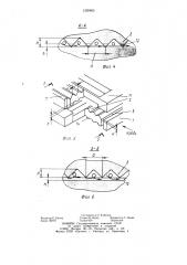 Массообменное устройство (патент 1220663)