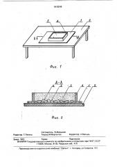 Способ изготовления печатных форм и устройство для его осуществления (патент 1818246)